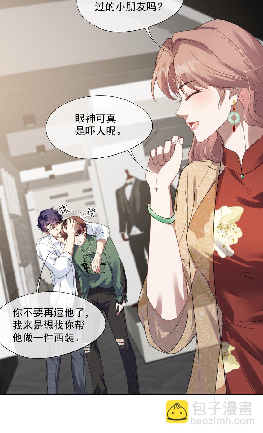 第22话 走吧，我的小男朋友-第23话