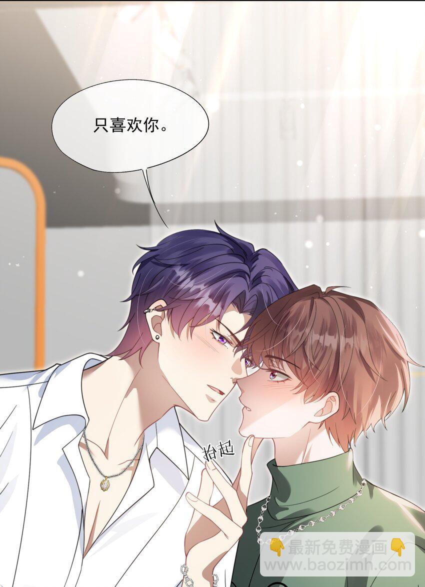 第22话 走吧，我的小男朋友-第23话