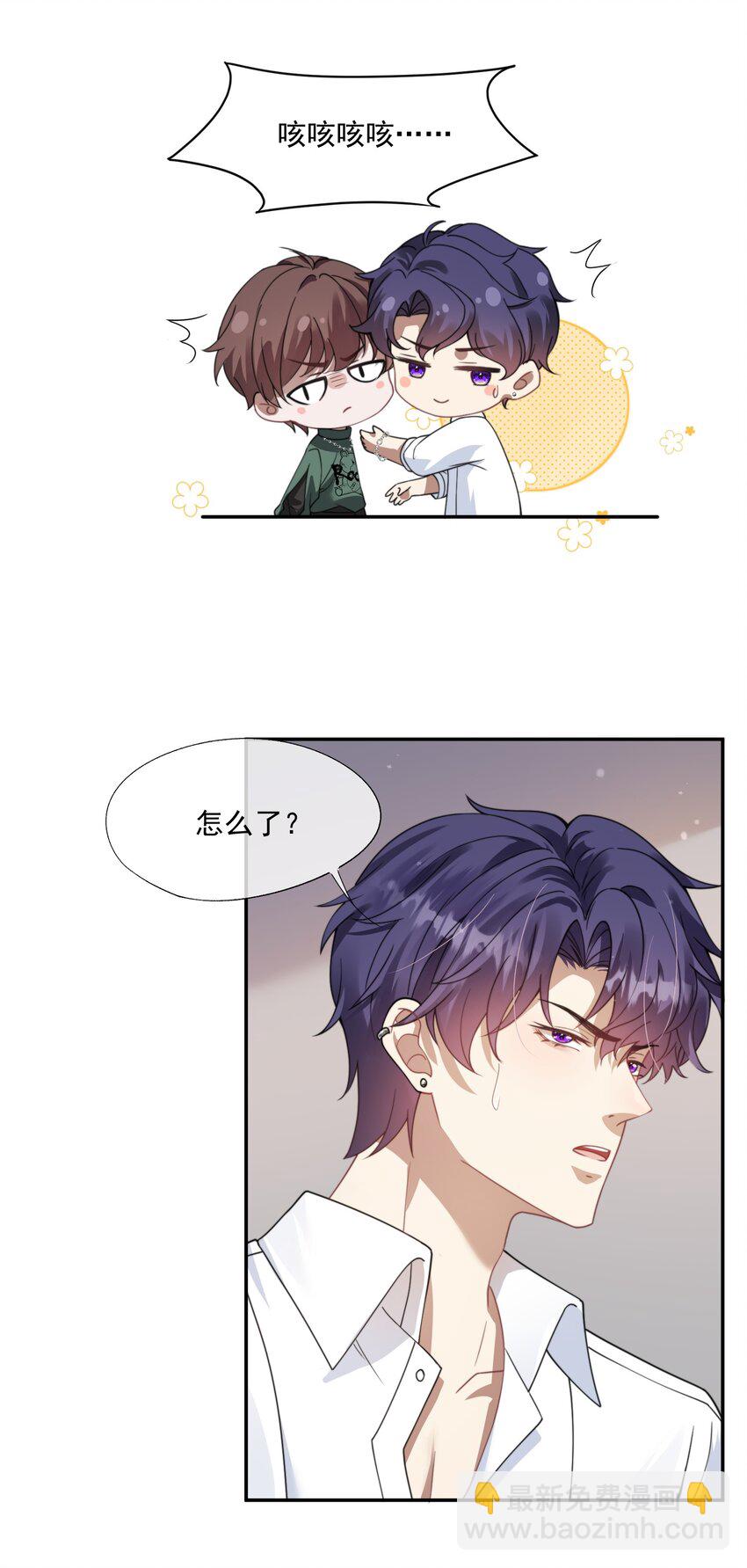 第22话 走吧，我的小男朋友-第23话