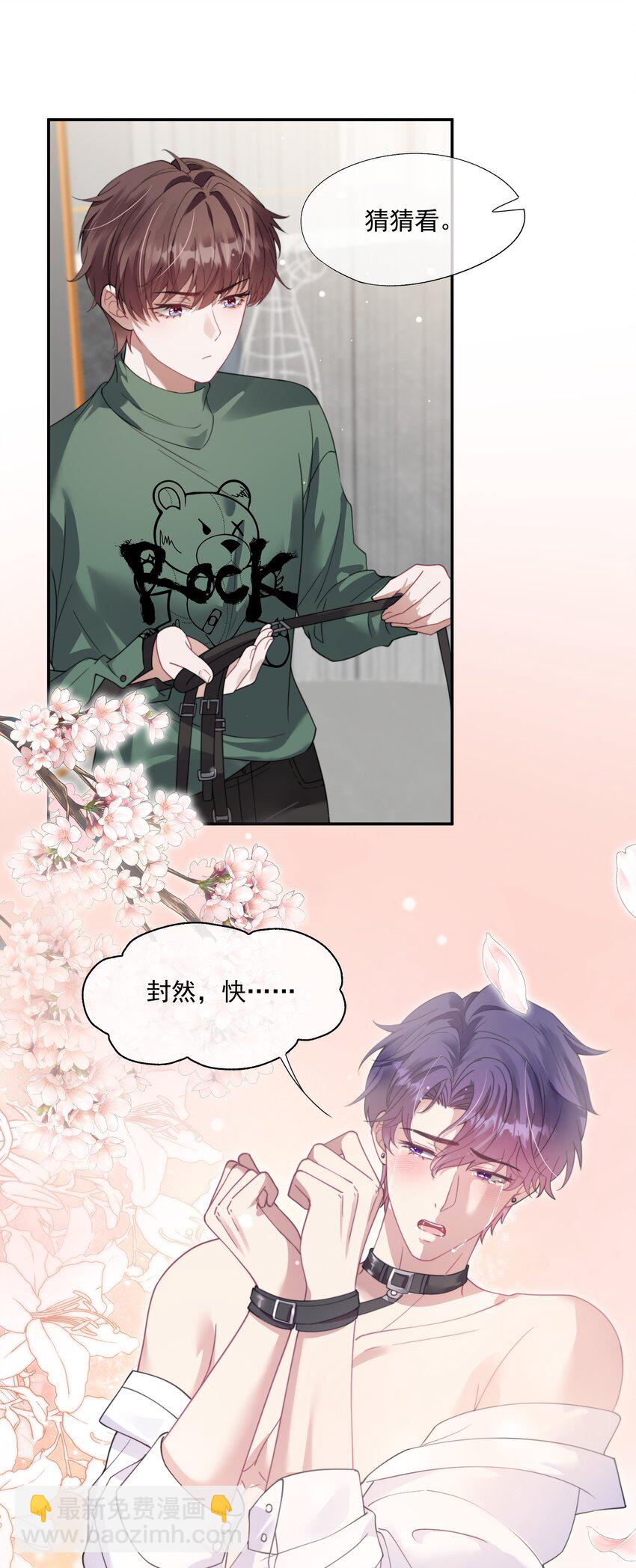 第22话 走吧，我的小男朋友-第23话