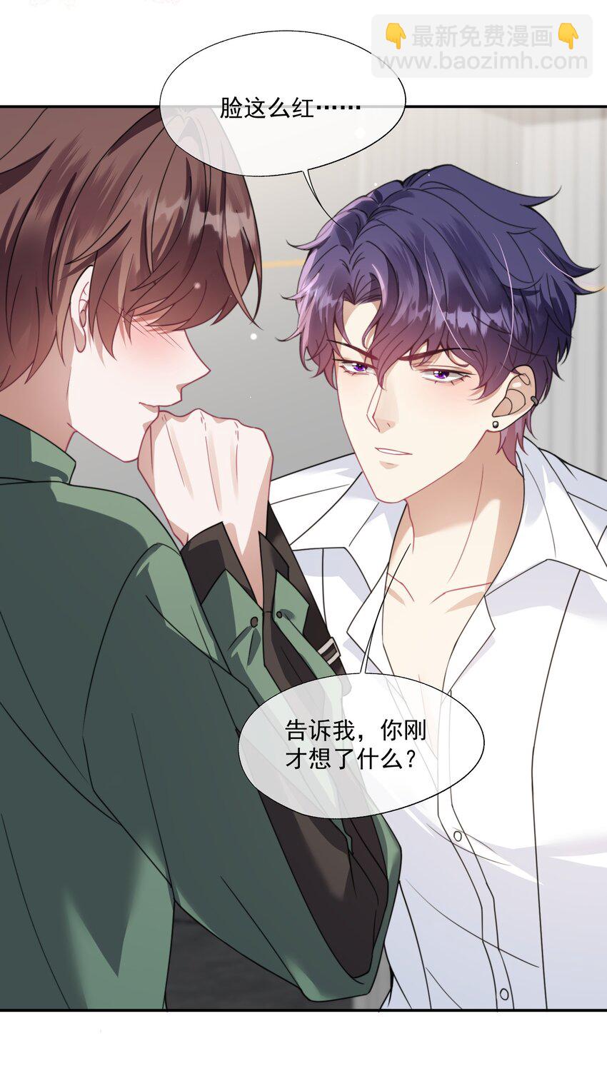 第22话 走吧，我的小男朋友-第23话