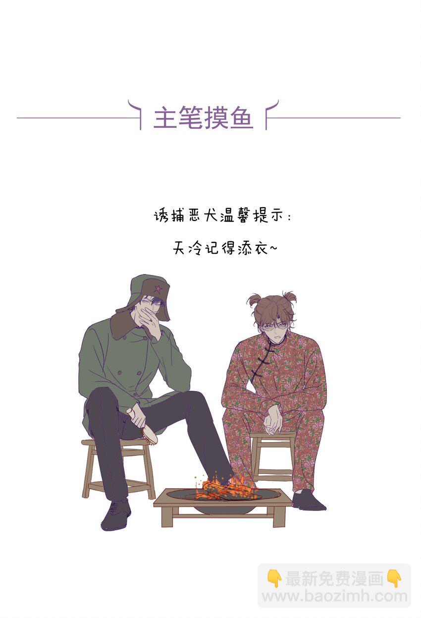 第22话 走吧，我的小男朋友-第23话