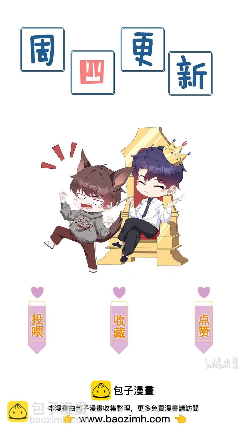 第22话 走吧，我的小男朋友-第23话