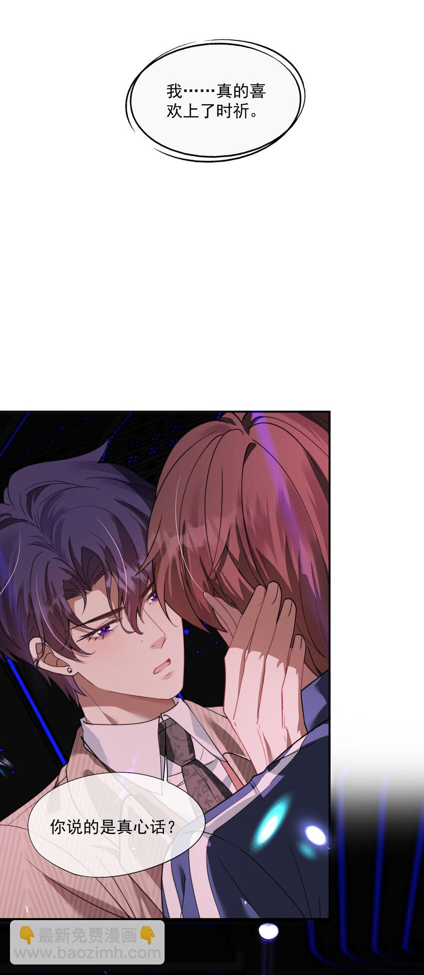 第22话 走吧，我的小男朋友-第23话