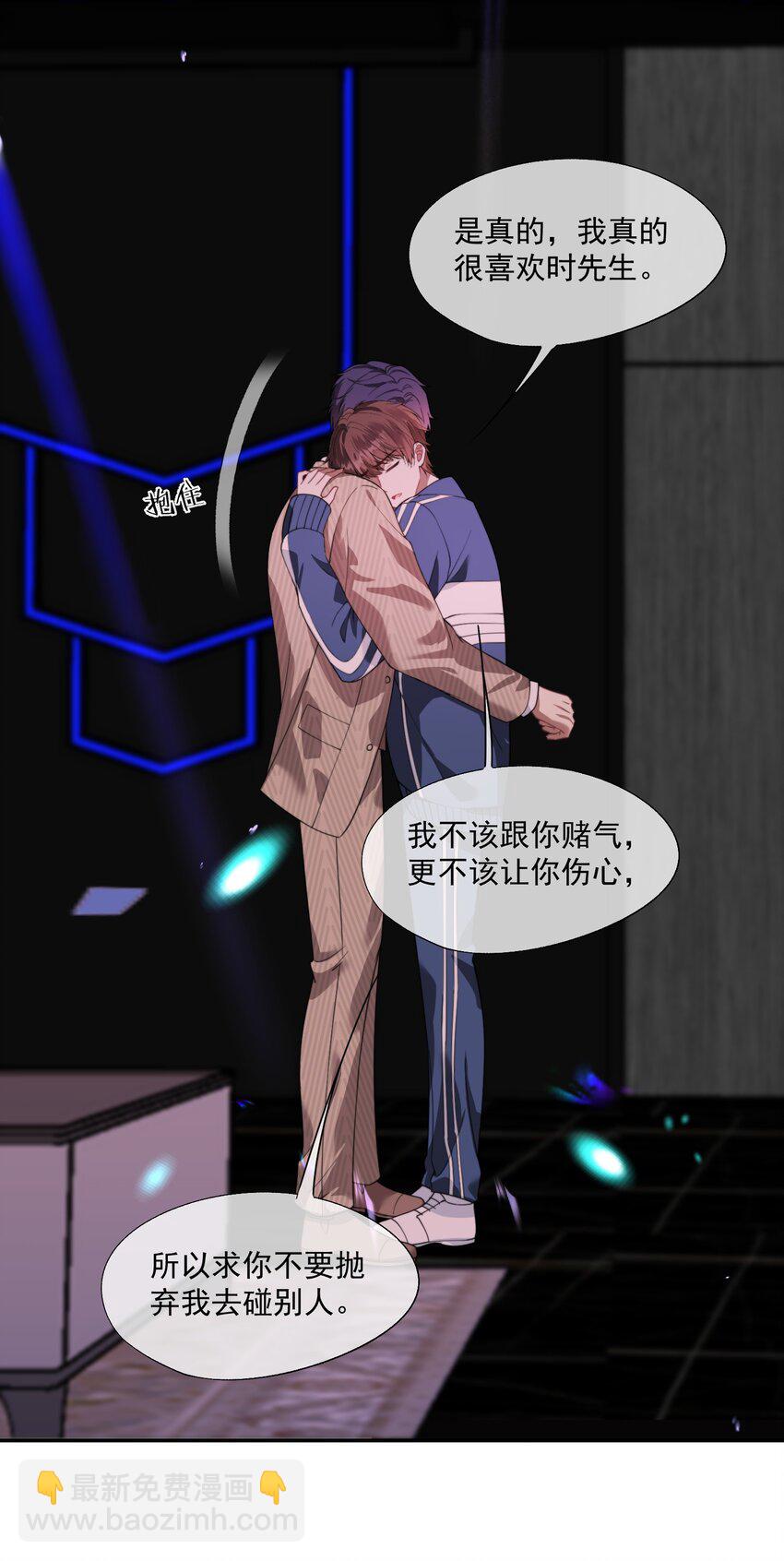 第22话 走吧，我的小男朋友-第23话