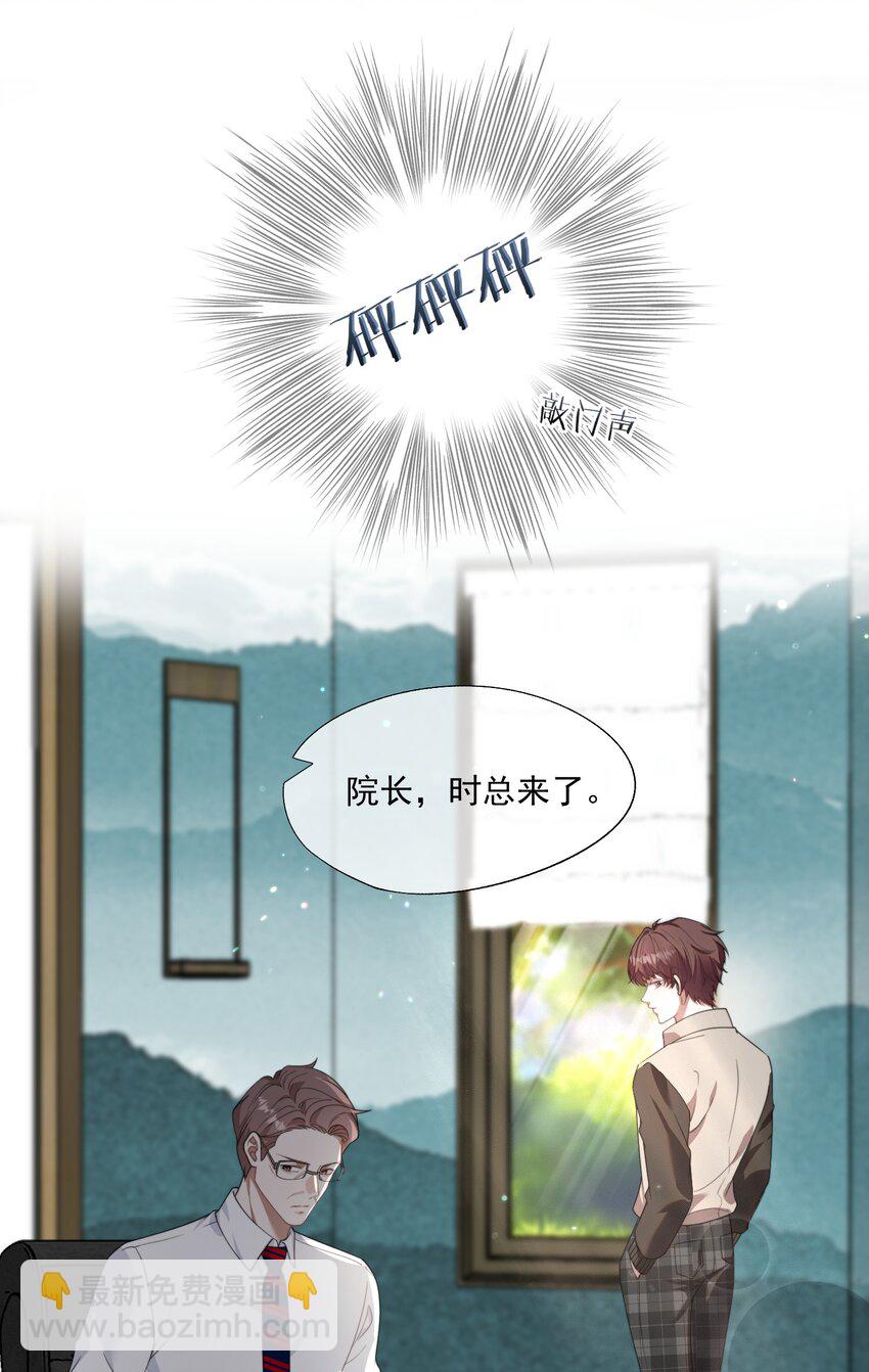 第26话 穿这个哄他开心？-第27话