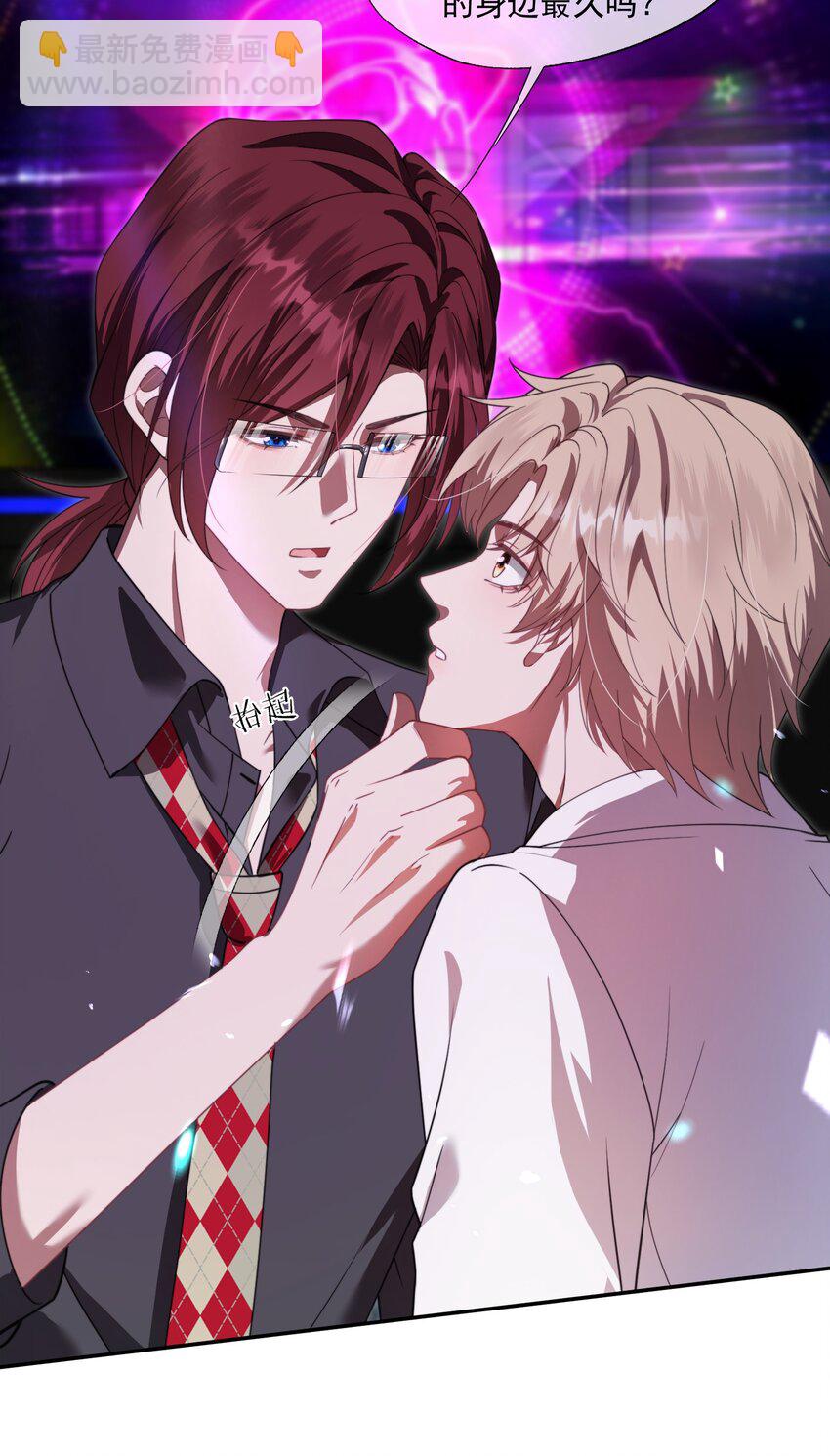 第26话 穿这个哄他开心？-第27话