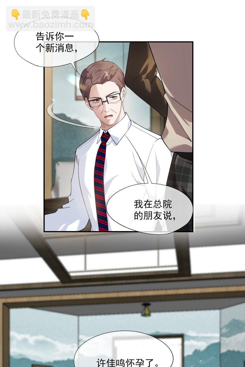 第26话 穿这个哄他开心？-第27话