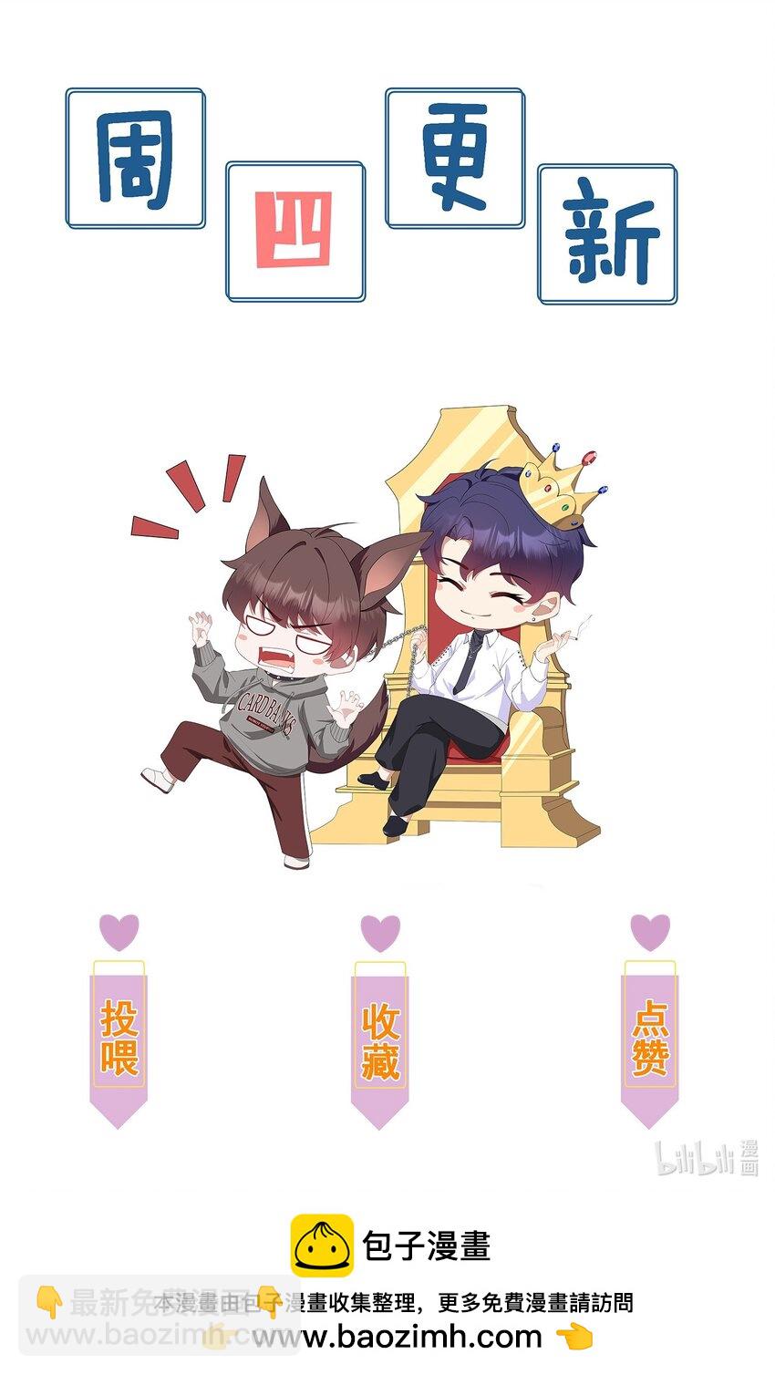 第26话 穿这个哄他开心？-第27话