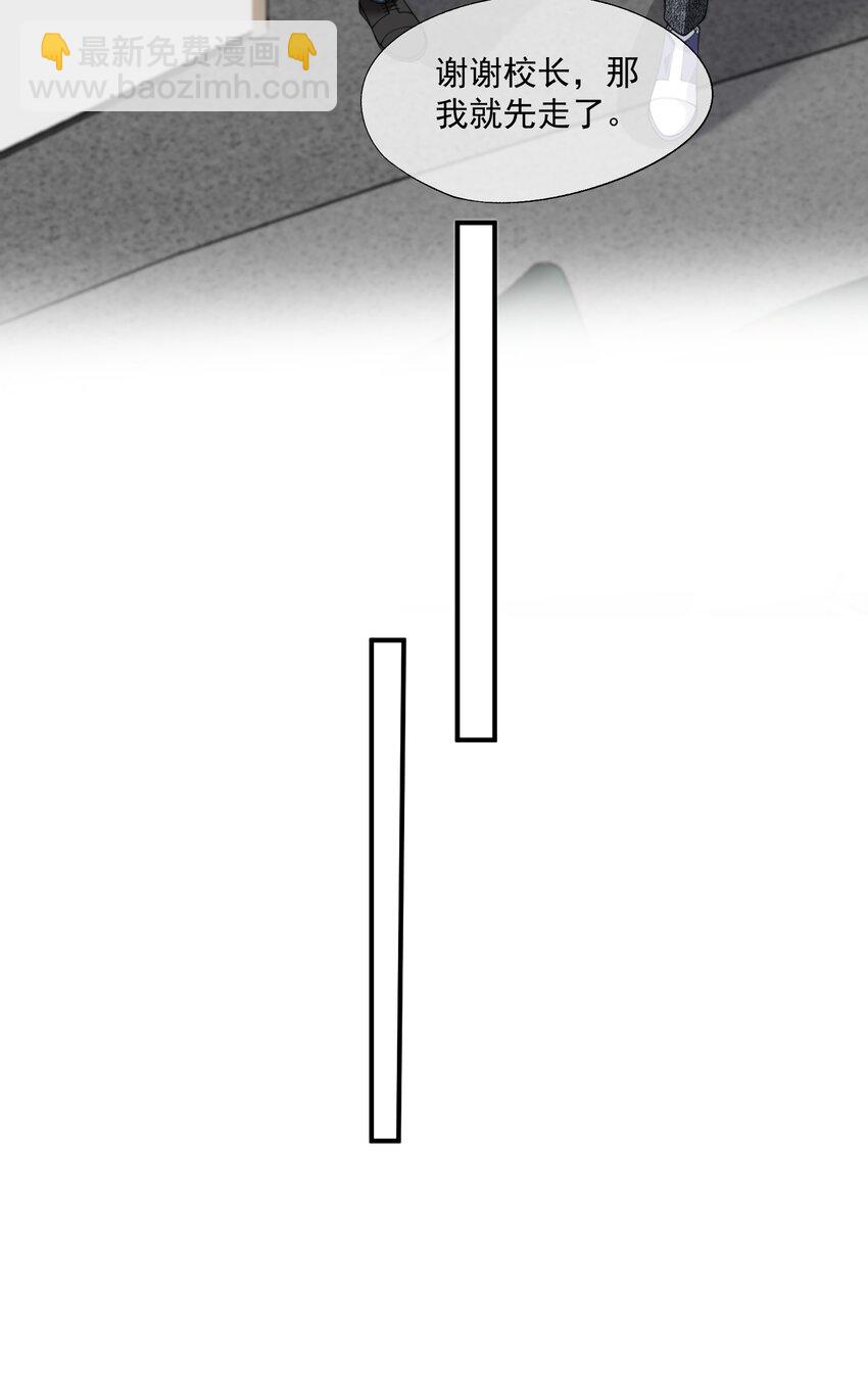 第28话 时先生，我想要你-第29话