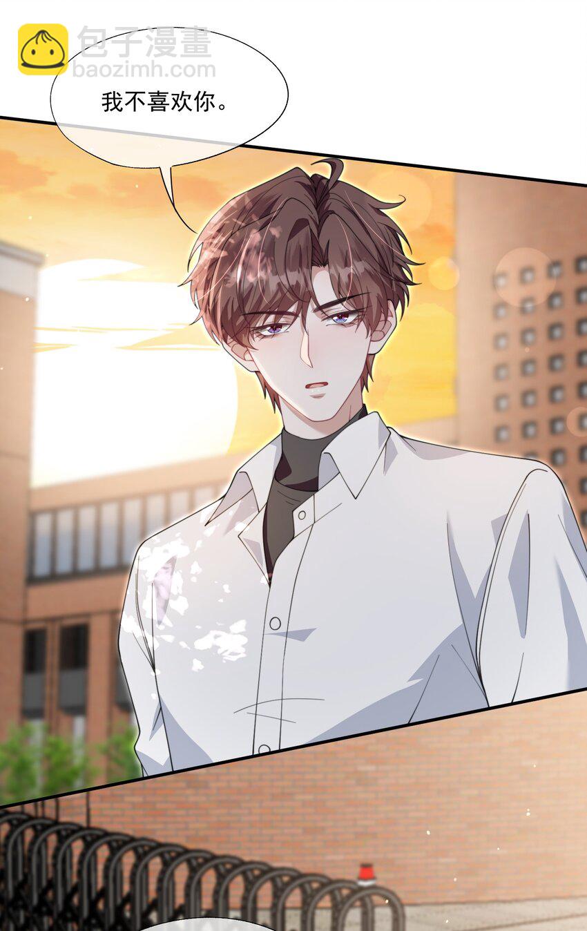 第28话 时先生，我想要你-第29话