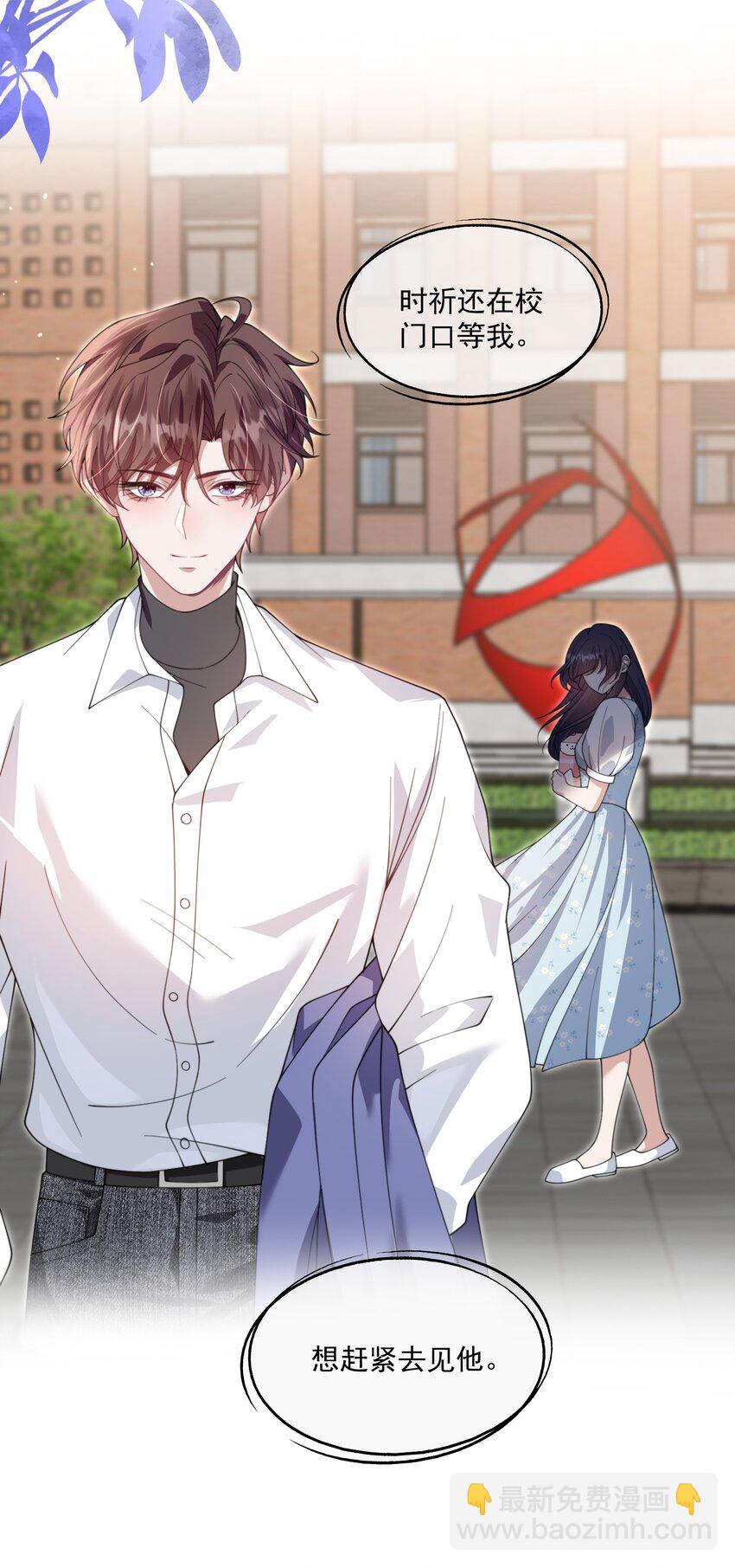 第28话 时先生，我想要你-第29话