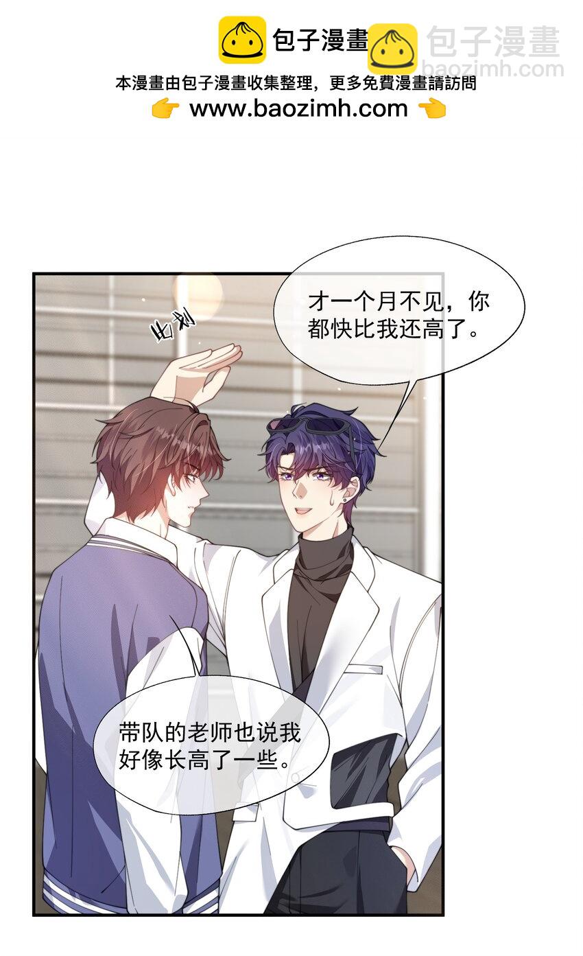 第28话 时先生，我想要你-第29话