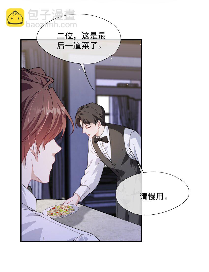 第28话 时先生，我想要你-第29话