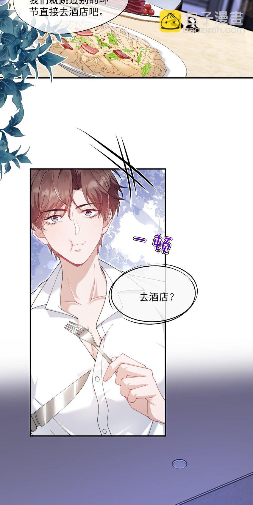 第28话 时先生，我想要你-第29话