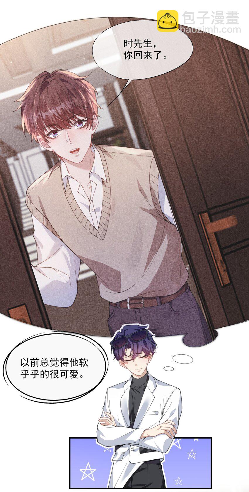 第28话 时先生，我想要你-第29话