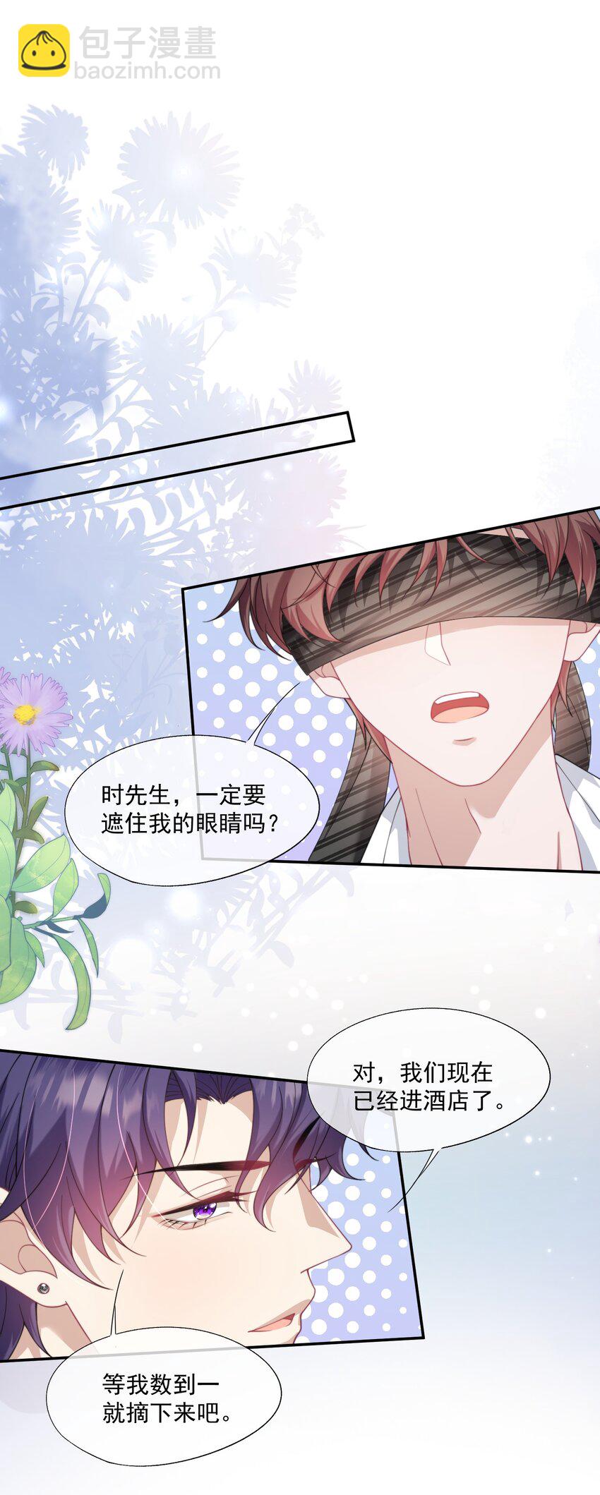 第28话 时先生，我想要你-第29话