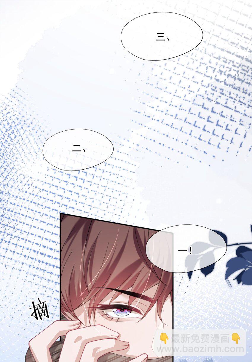 第28话 时先生，我想要你-第29话