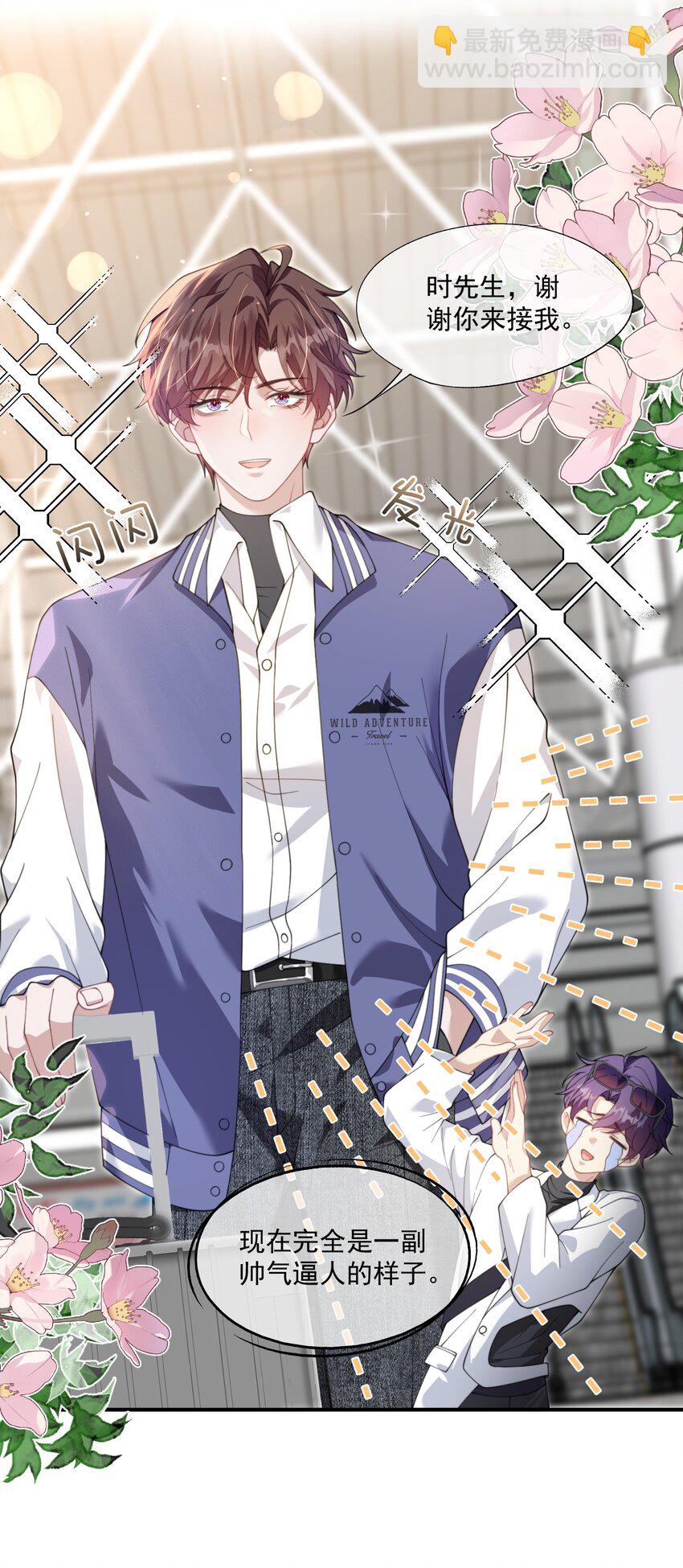 第28话 时先生，我想要你-第29话