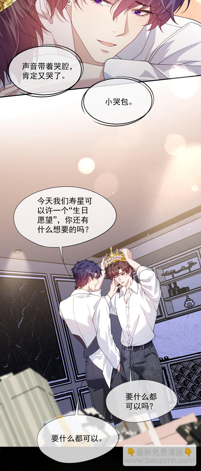 第28话 时先生，我想要你-第29话