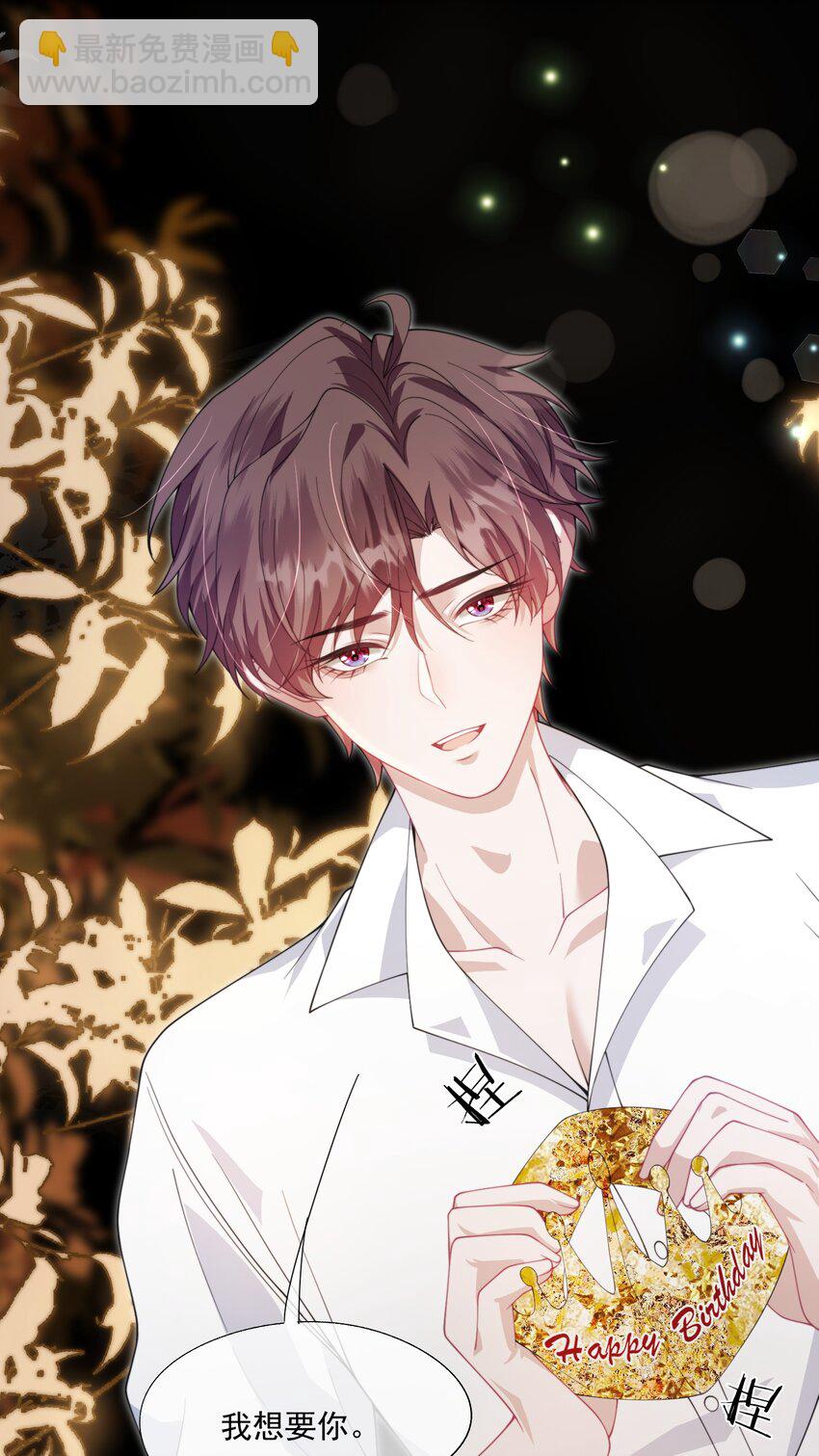 第28话 时先生，我想要你-第29话