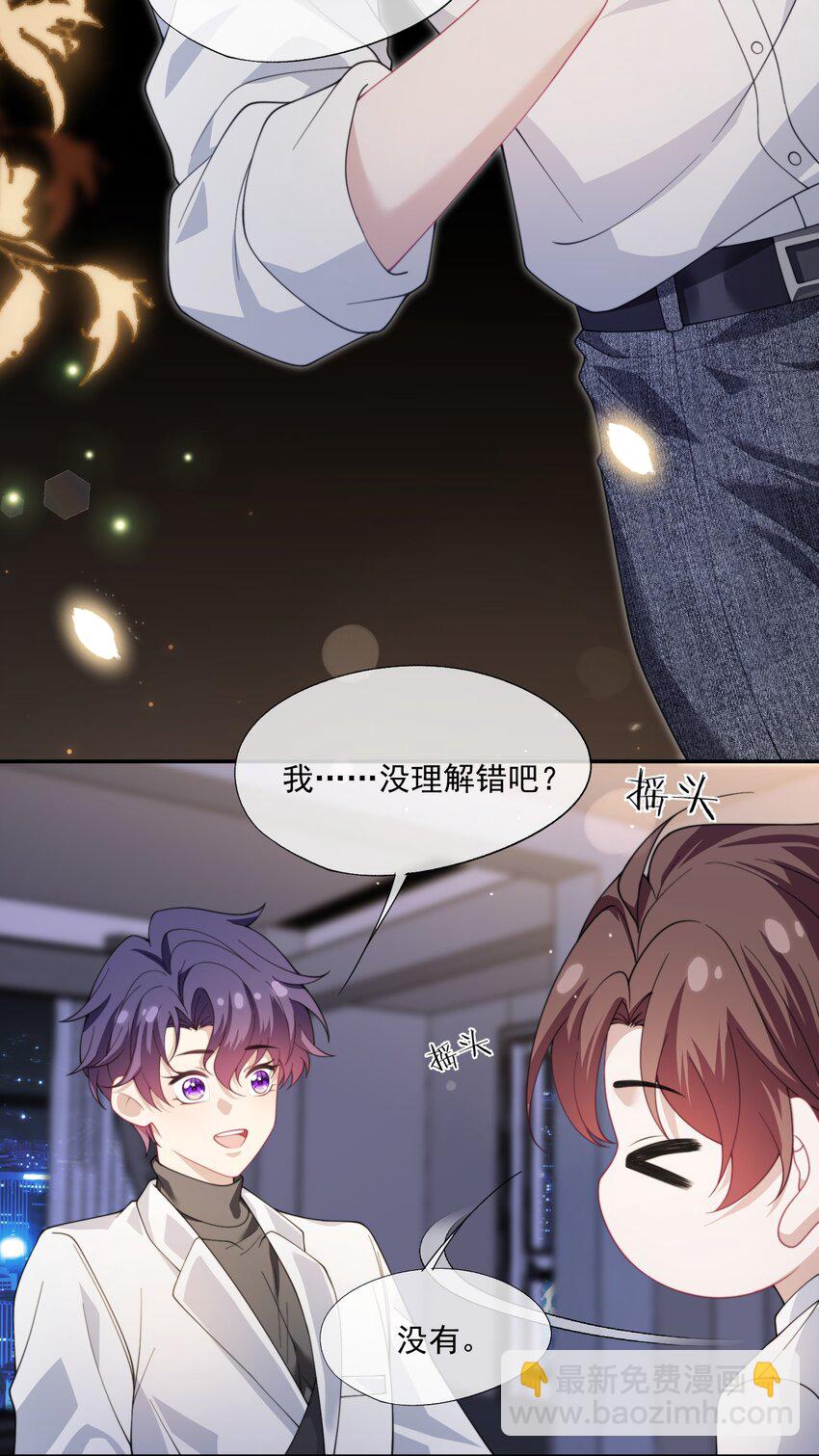 第28话 时先生，我想要你-第29话