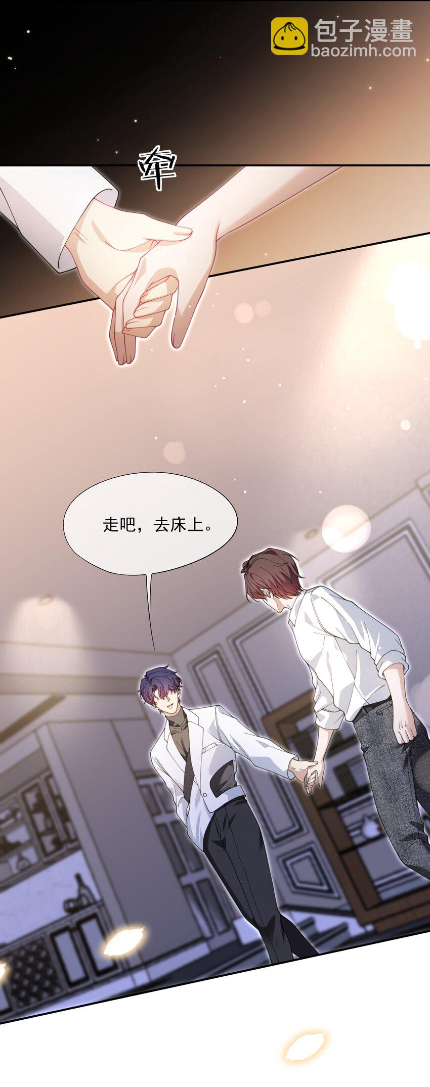 第28话 时先生，我想要你-第29话