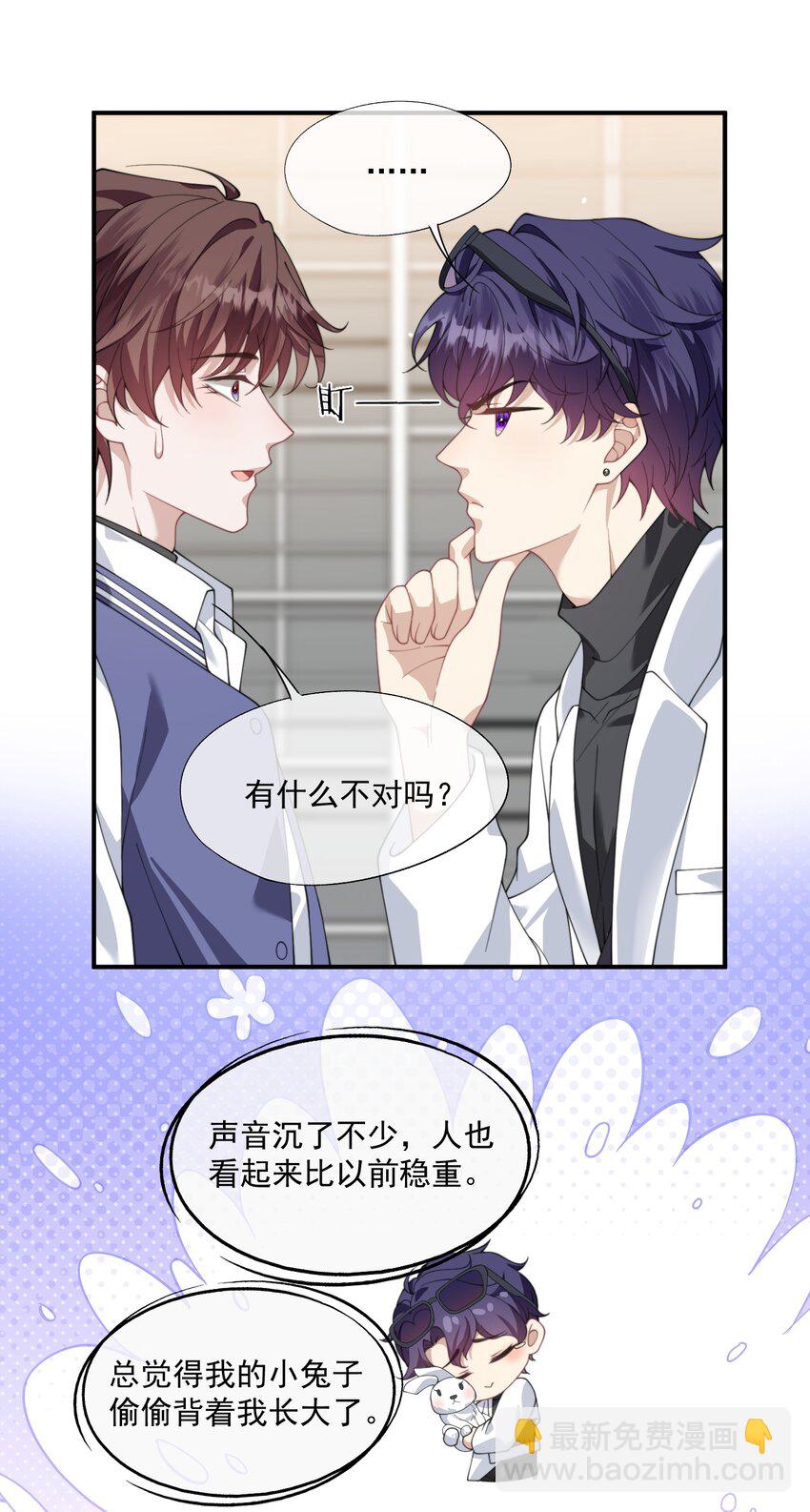 第28话 时先生，我想要你-第29话