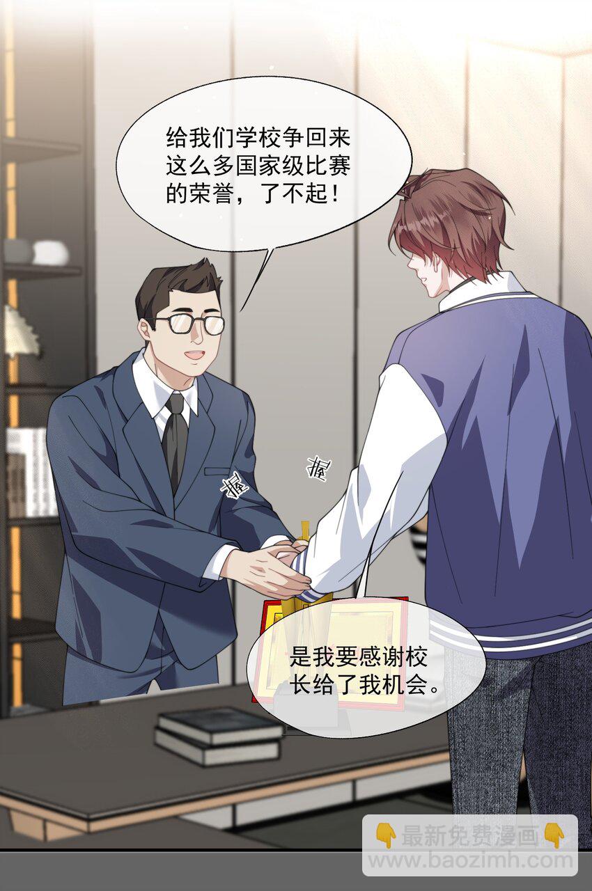 第28话 时先生，我想要你-第29话