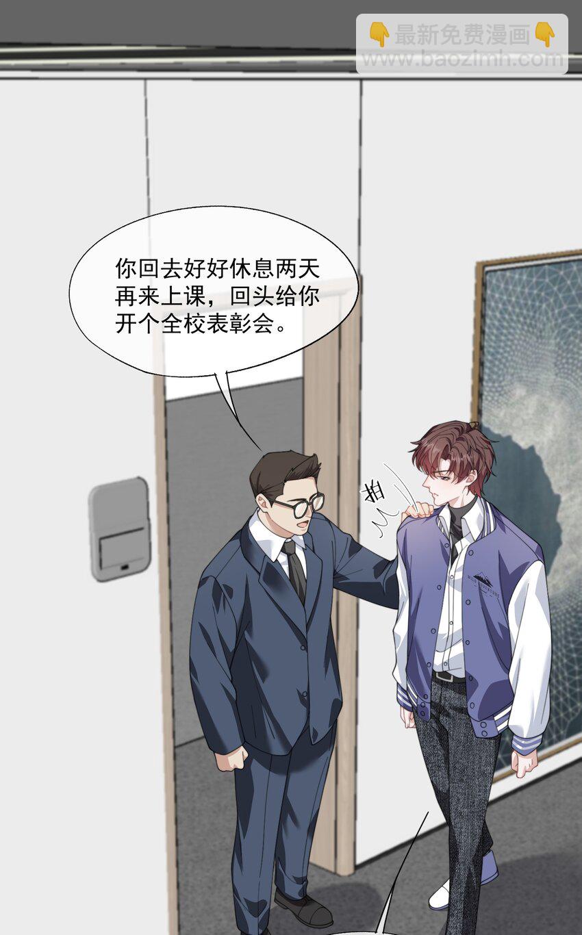 第28话 时先生，我想要你-第29话