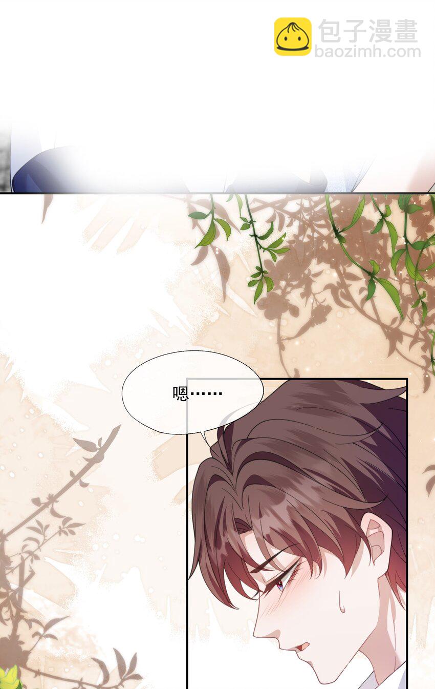 第31话 用别的方法帮你-第33话