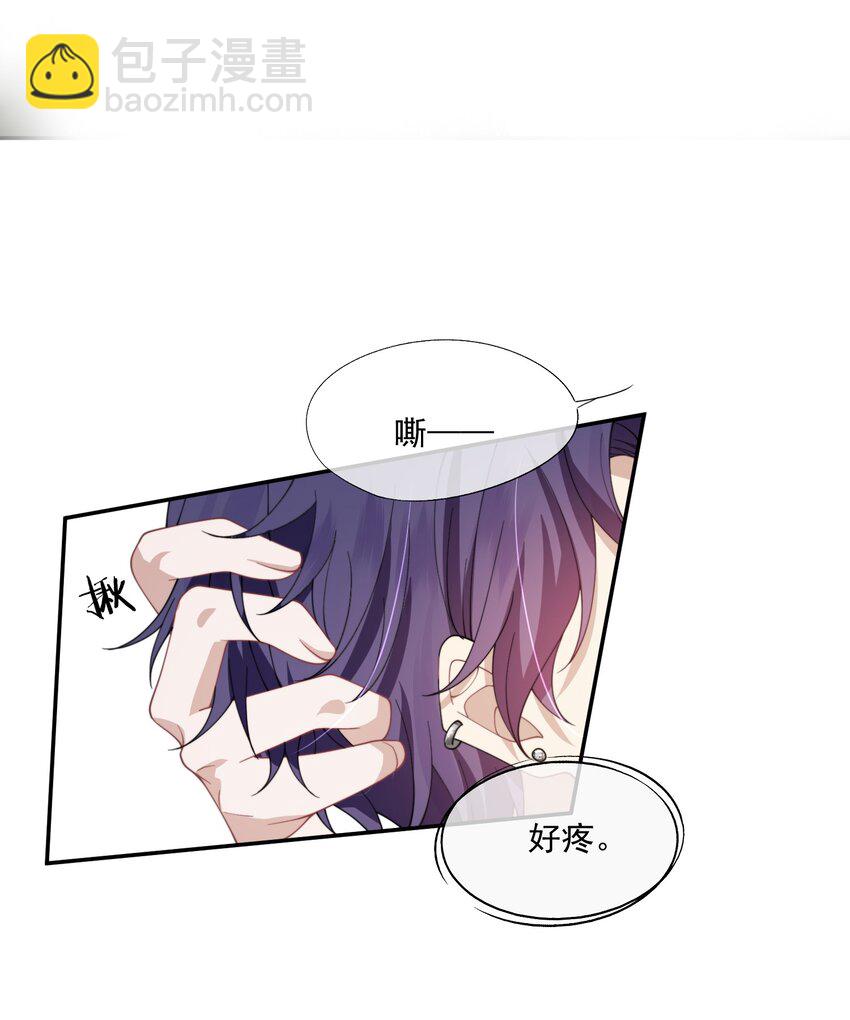 第31话 用别的方法帮你-第33话