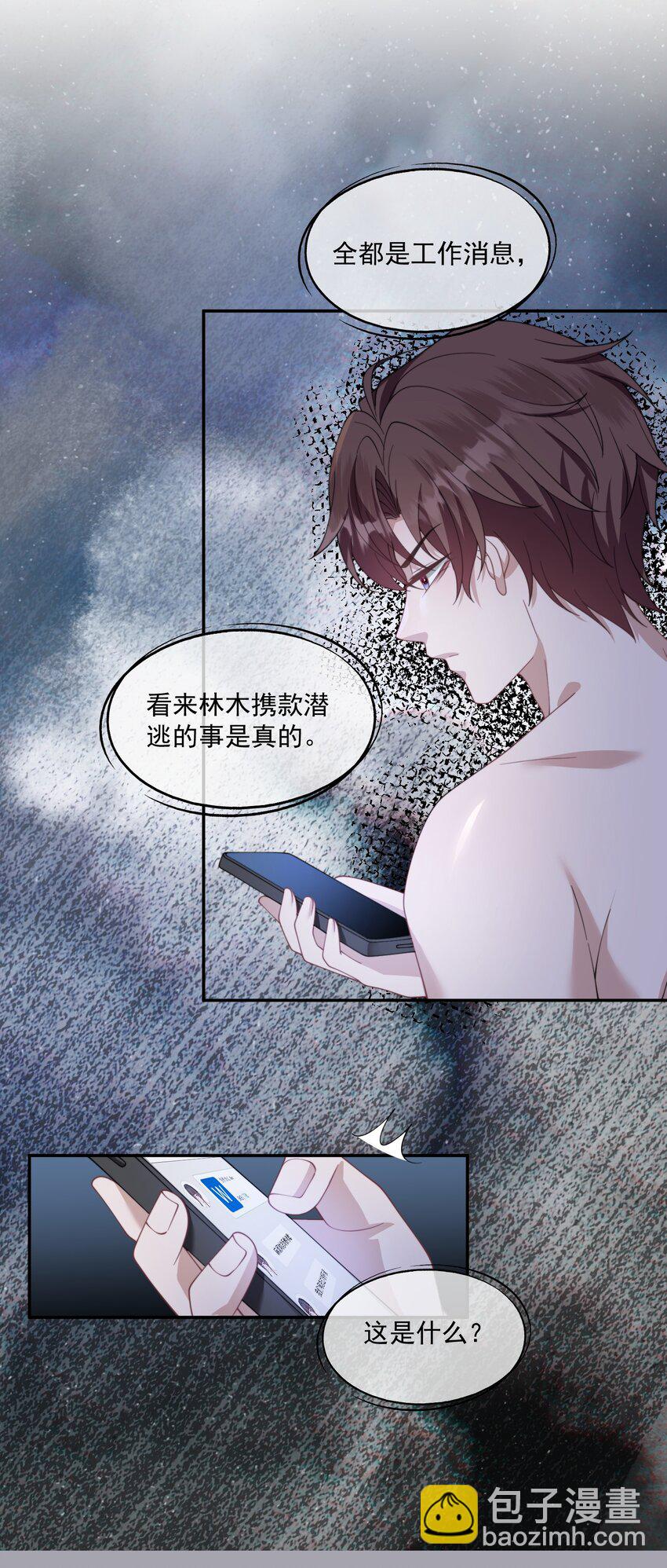 第31话 用别的方法帮你-第33话