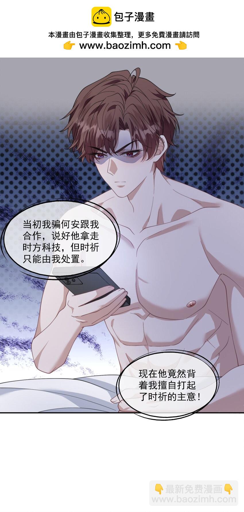 第31话 用别的方法帮你-第33话