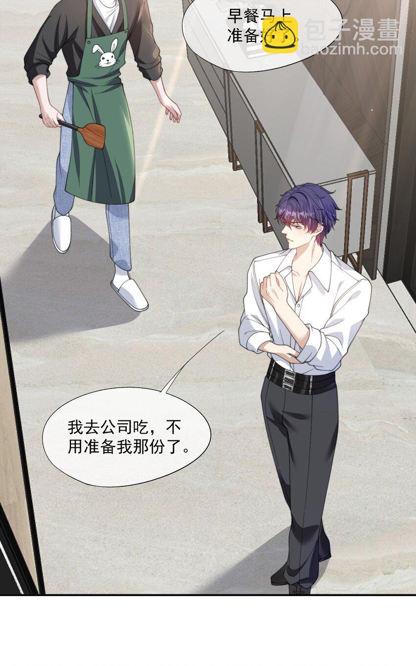 第31话 用别的方法帮你-第33话