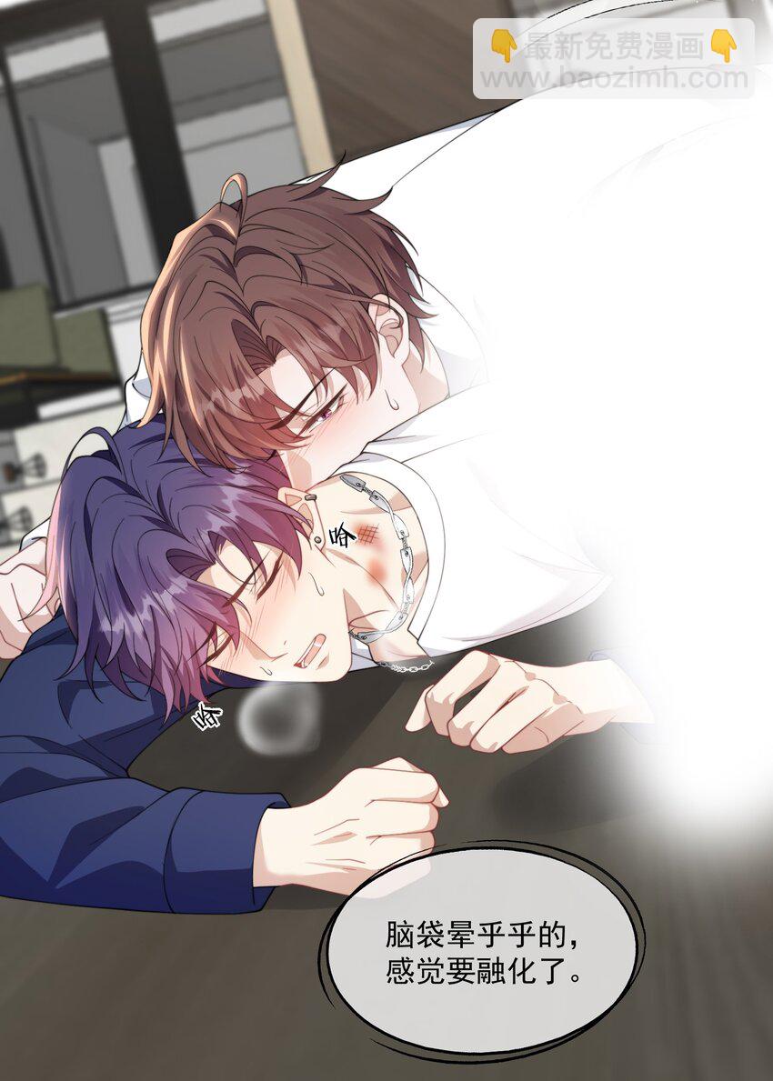 第31话 用别的方法帮你-第33话