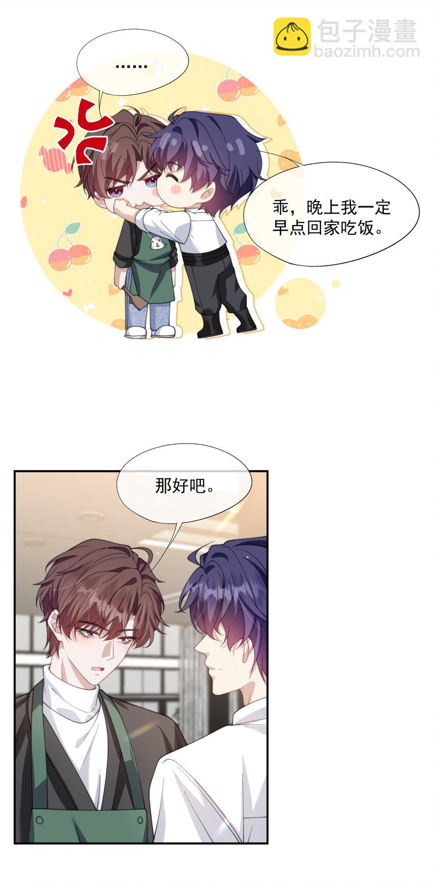 第31话 用别的方法帮你-第33话