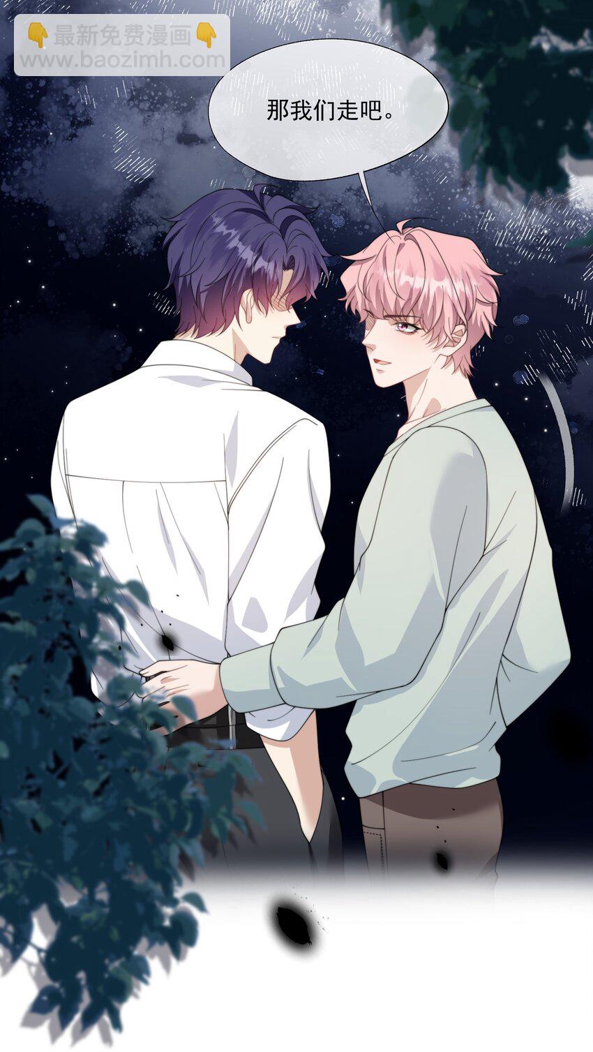 第31话 用别的方法帮你-第33话