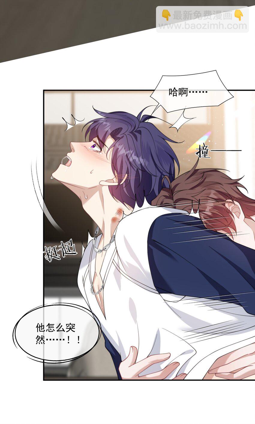 第31话 用别的方法帮你-第33话