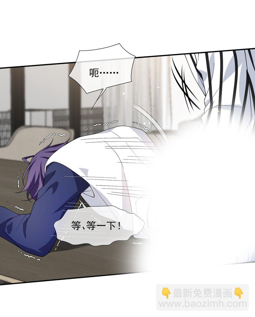 第31话 用别的方法帮你-第33话