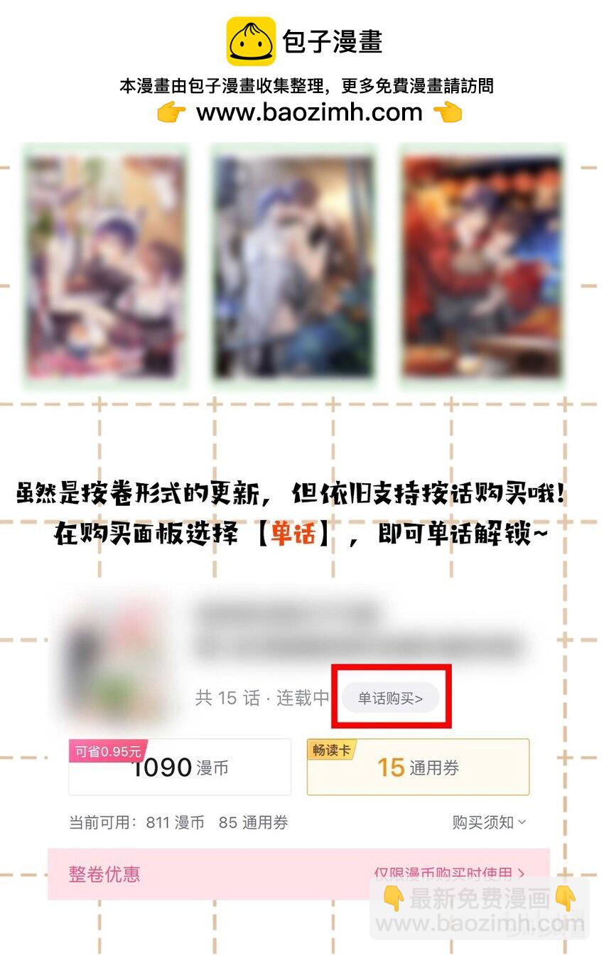 新开卷 福利活动-第35话