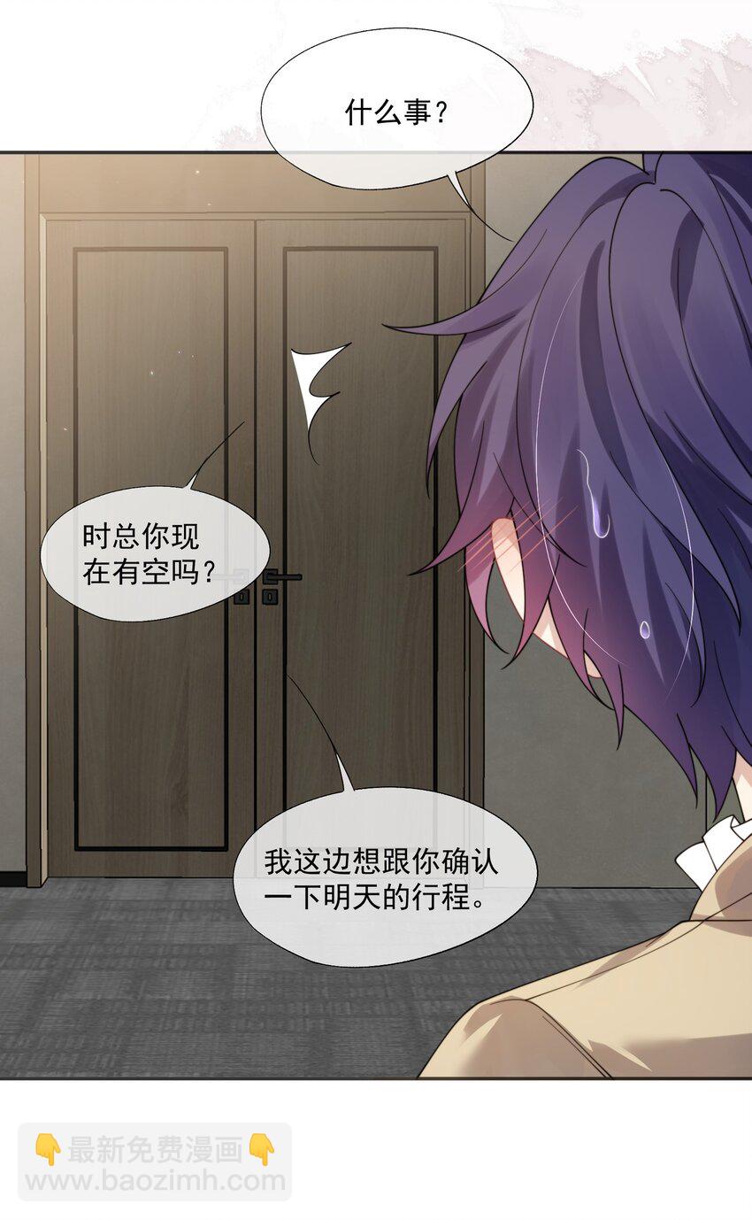 第34话 小声点，不要被发现了~-第53话