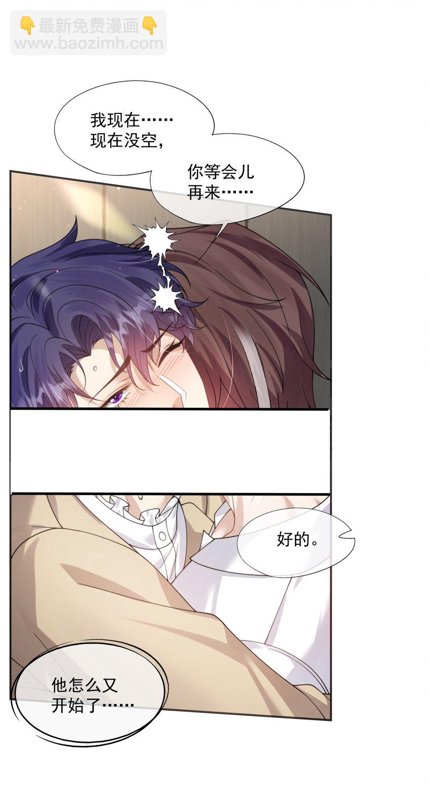 第34话 小声点，不要被发现了~-第53话