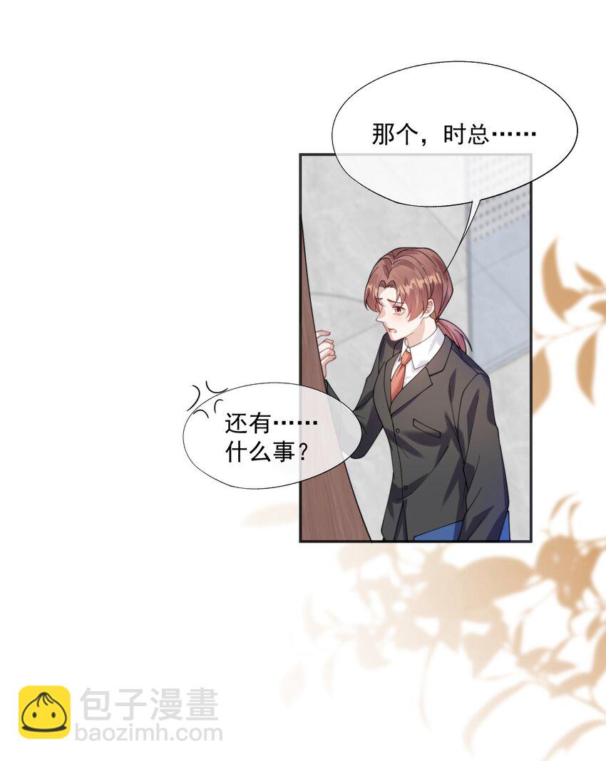 第34话 小声点，不要被发现了~-第53话