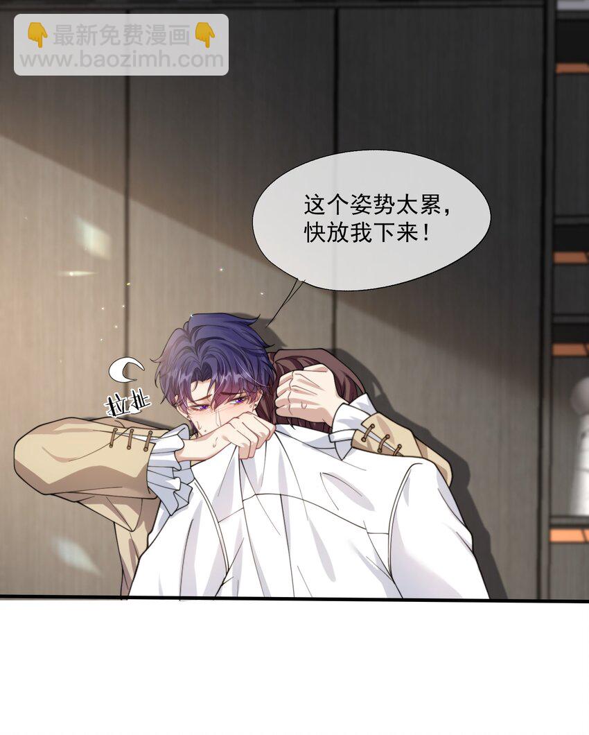 第34话 小声点，不要被发现了~-第53话