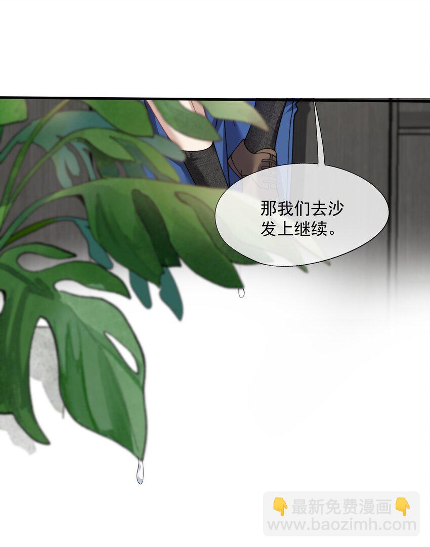 第34话 小声点，不要被发现了~-第53话