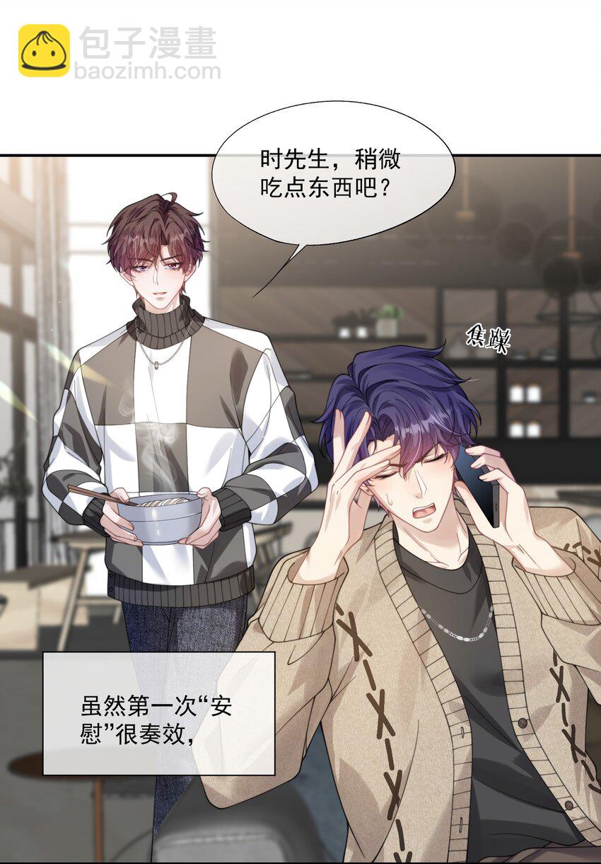 第34话 小声点，不要被发现了~-第53话