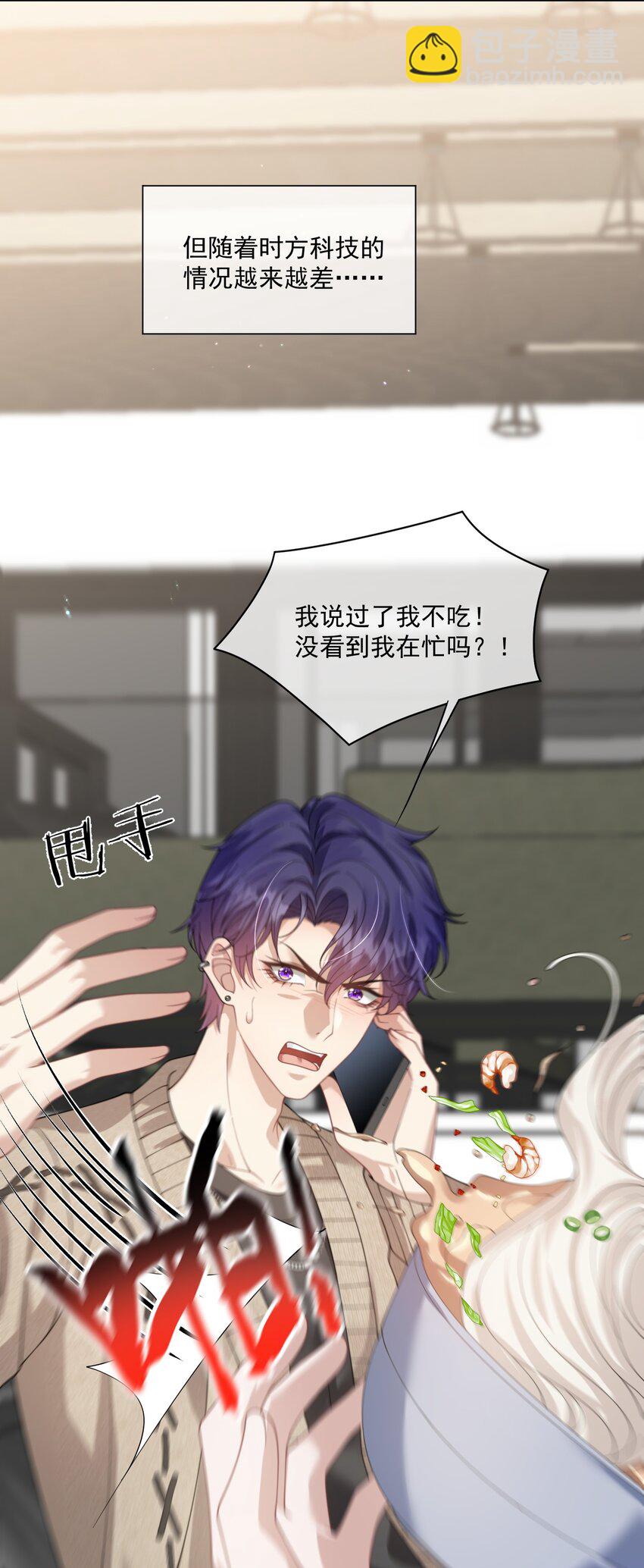 第34话 小声点，不要被发现了~-第53话