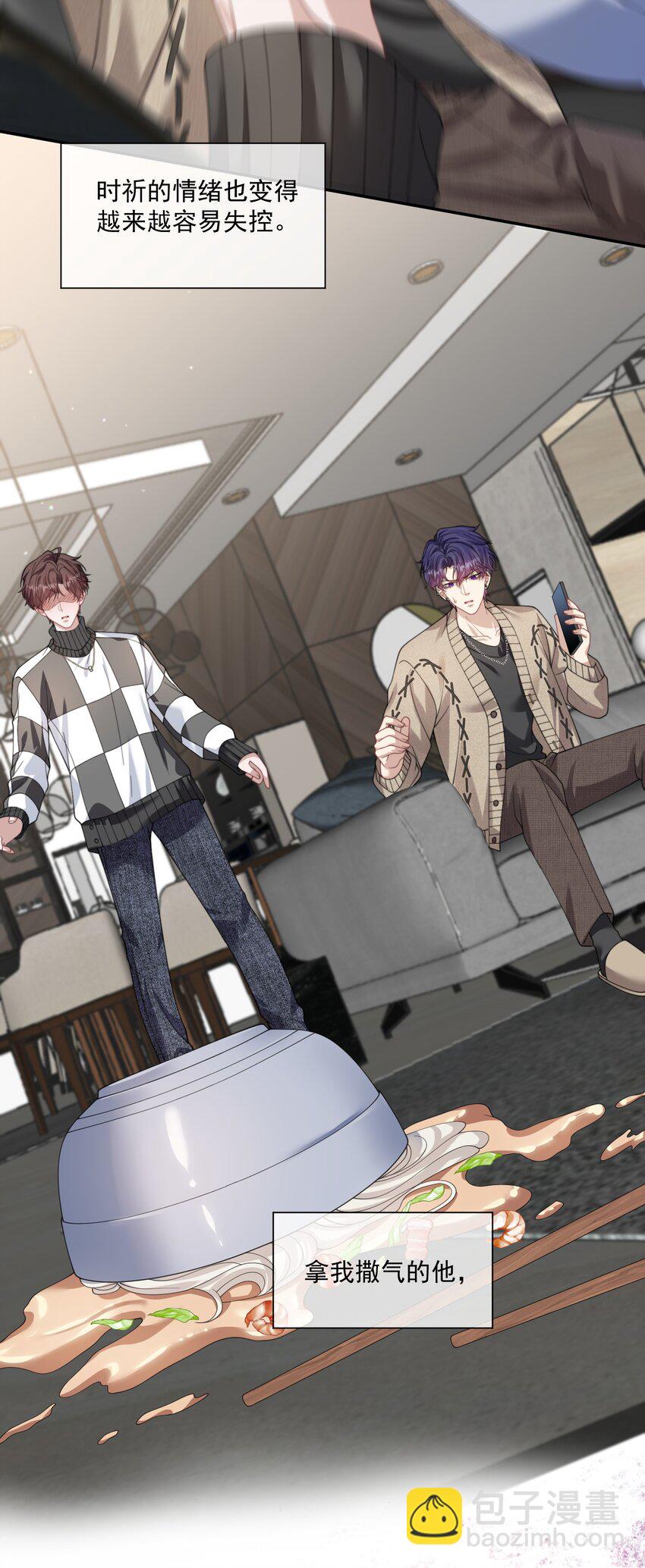 第34话 小声点，不要被发现了~-第53话