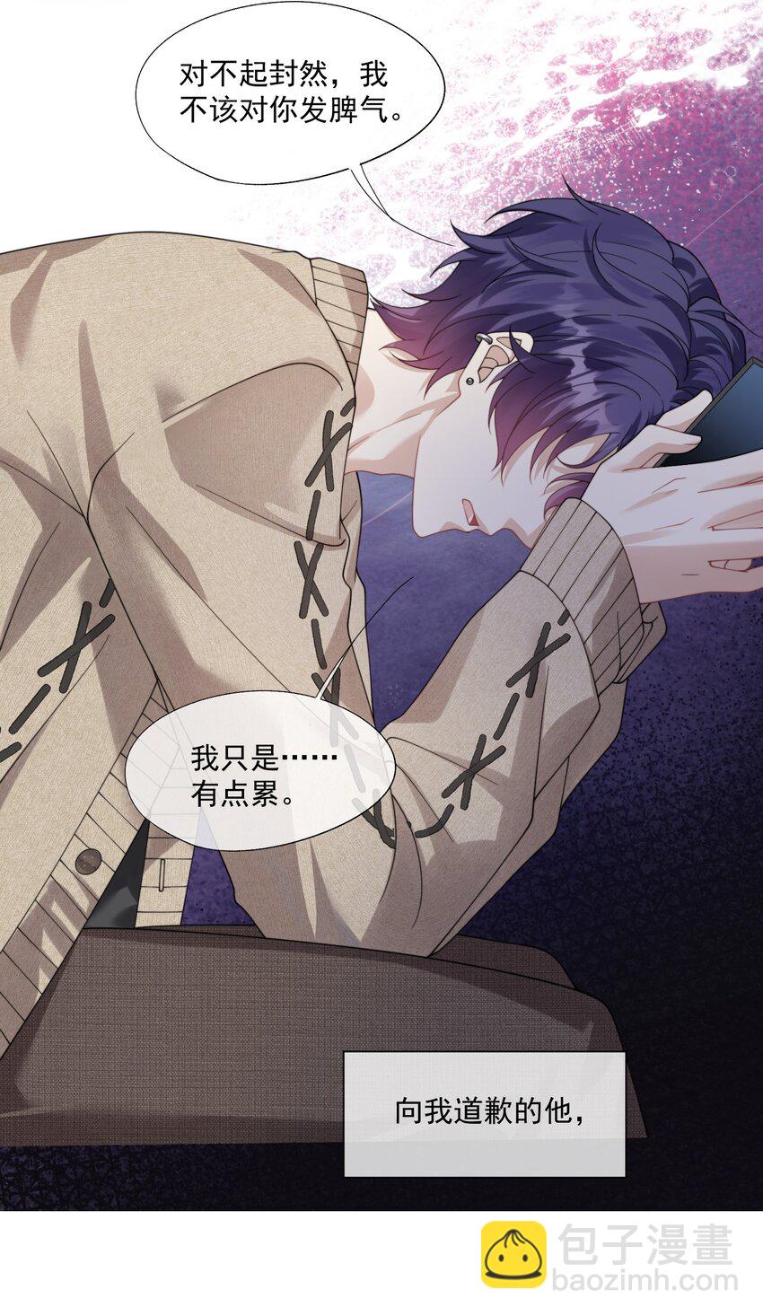 第34话 小声点，不要被发现了~-第53话